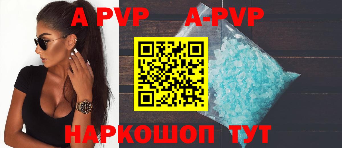 A PVP Crystall Знаменск