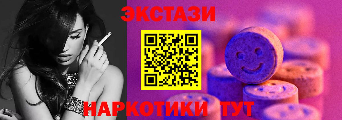 Знаменск  ЭКСТАЗИ диски  Вход с VPN  Ecstasy  Ecstasy таблы 