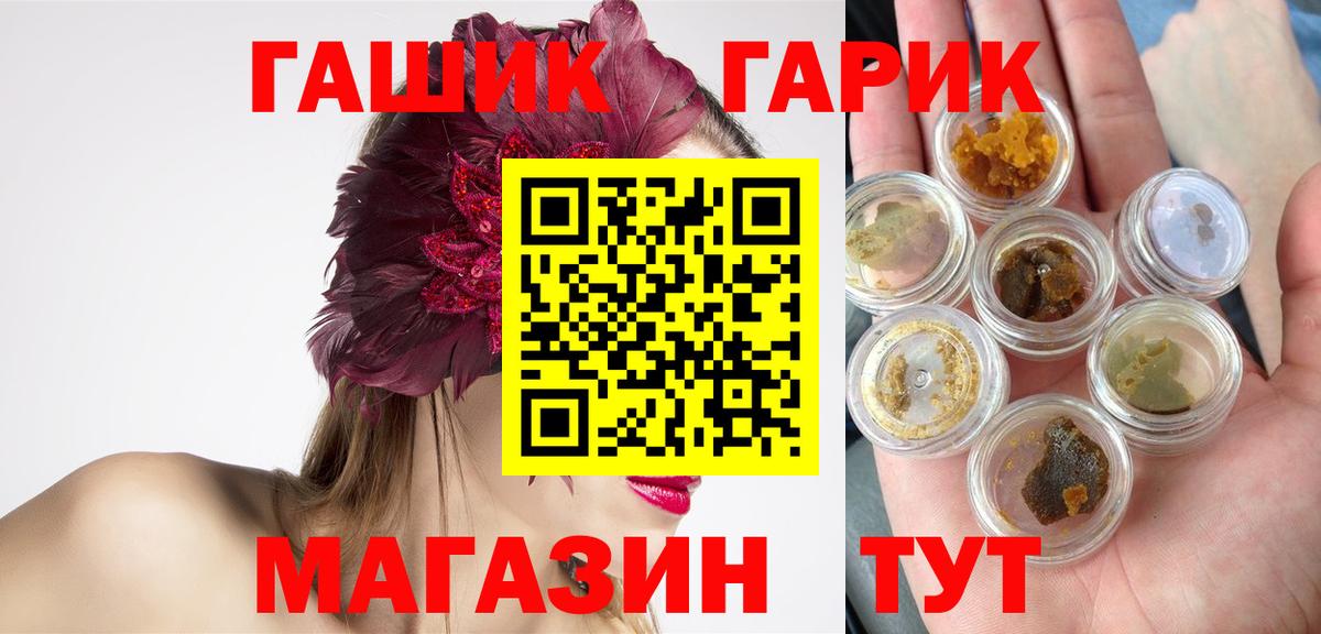 Знаменск  Гашиш Ice-O-Lator  Вход с VPN  Гашиш AMNESIA HAZE 