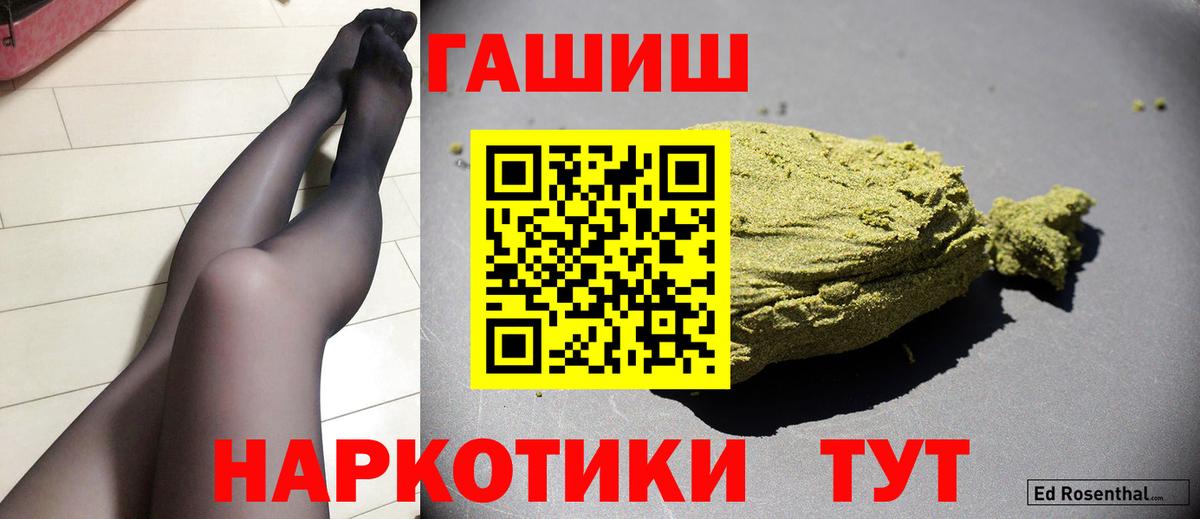 Гашиш ice o lator Знаменск