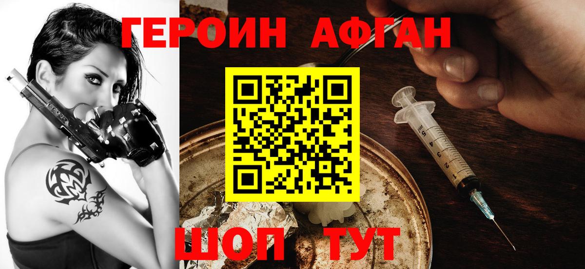 ГЕРОИН  Вход с VPN  Знаменск  Героин Heroin 