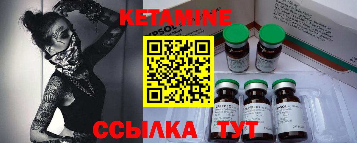 Кетамин VHQ  КЕТАМИН VHQ  Вход с VPN  Знаменск 