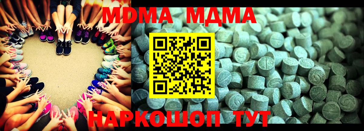 MDMA  Вход с VPN  MDMA кристаллы  Знаменск  MDMA VHQ 