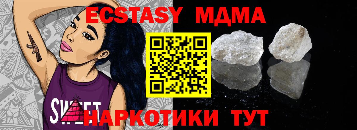 МДМА VHQ Знаменск