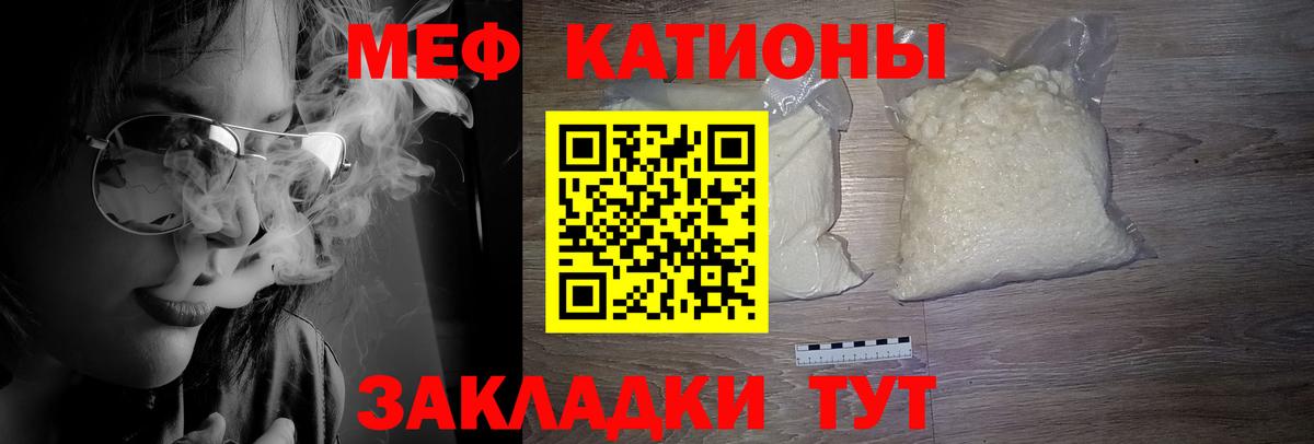 Знаменск  МЕФ кристаллы  Меф VHQ  МЕФ  Вход с VPN 