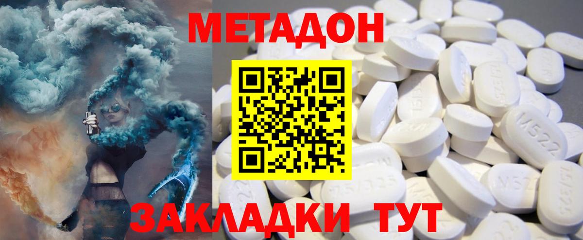 kraken   МЕТАДОН кристалл  Вход с VPN  Метадон VHQ  Знаменск 