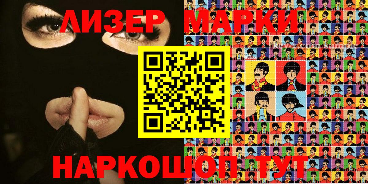 Знаменск  Наркотические марки 1,5мг  Вход с VPN  Наркотические марки 1,5мг 