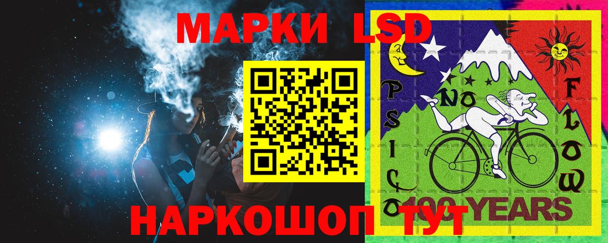 Наркотические марки 1,8мг Знаменск