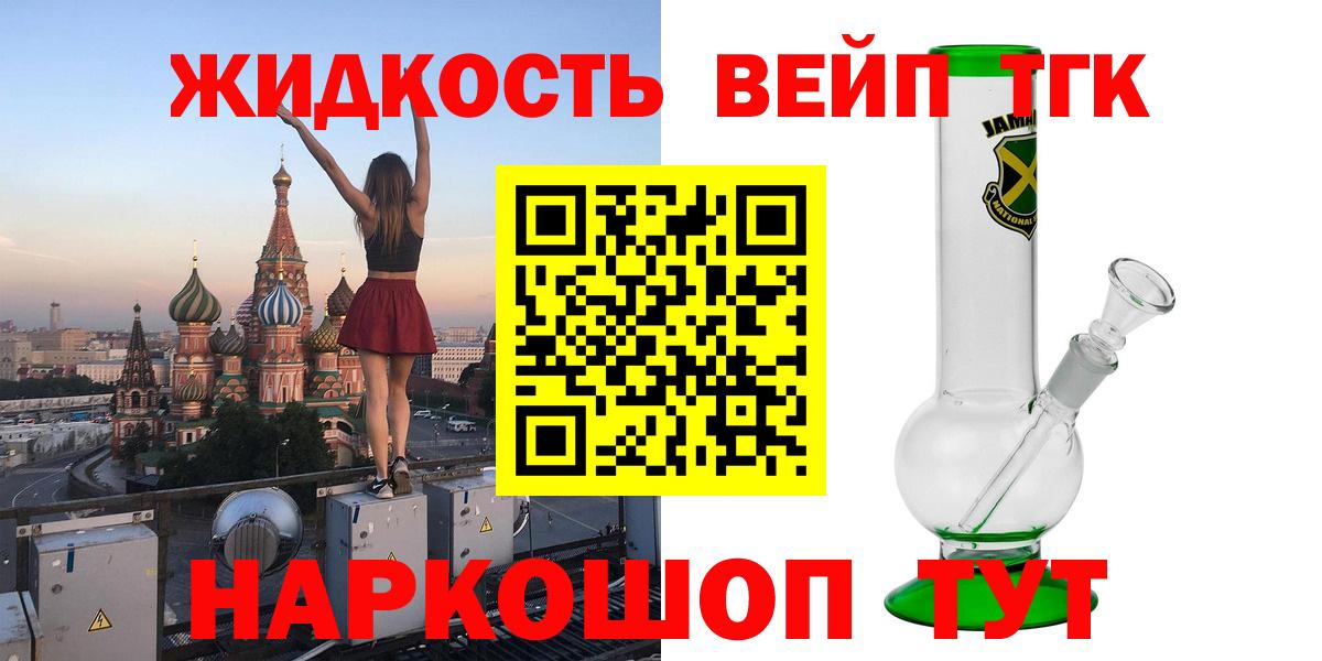 Знаменск  mega ССЫЛКА  ТГК THC oil  Вход с VPN  ТГК вейп с тгк 