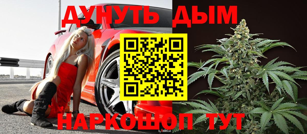 Бошки марихуана Bruce Banner  Шишки марихуана сатива  Канабис AK-47  Вход с VPN  Знаменск  Бошки Шишки Amnesia 